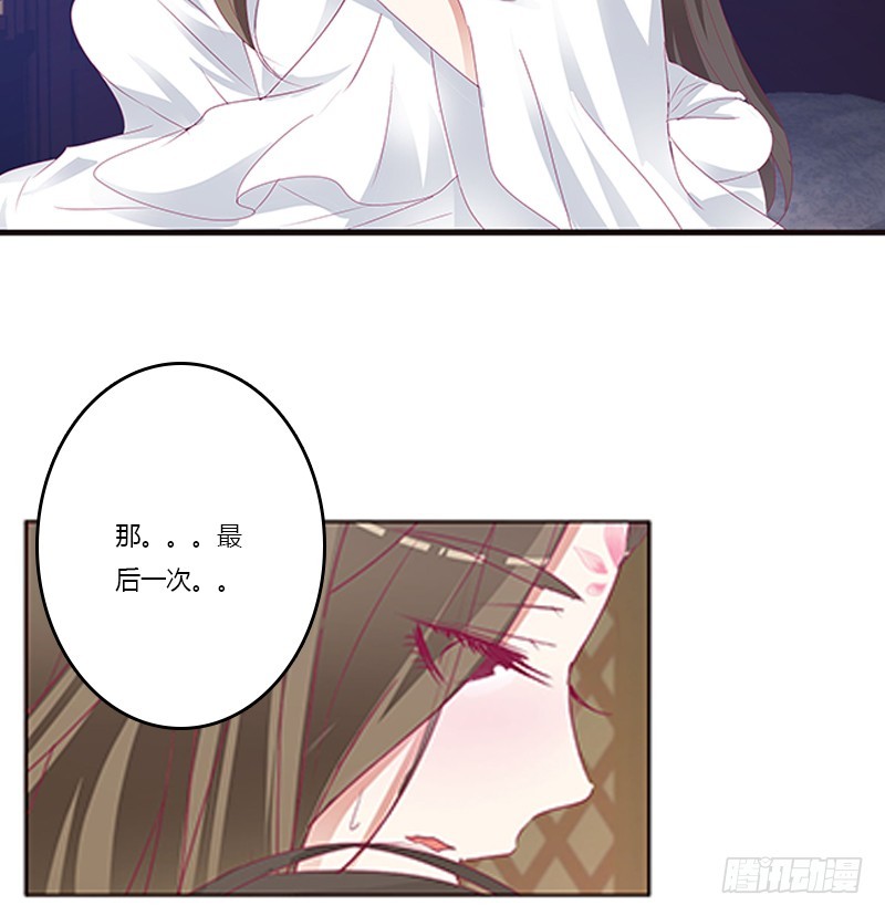 《通灵妃》漫画最新章节救命啊~小兮兮免费下拉式在线观看章节第【37】张图片