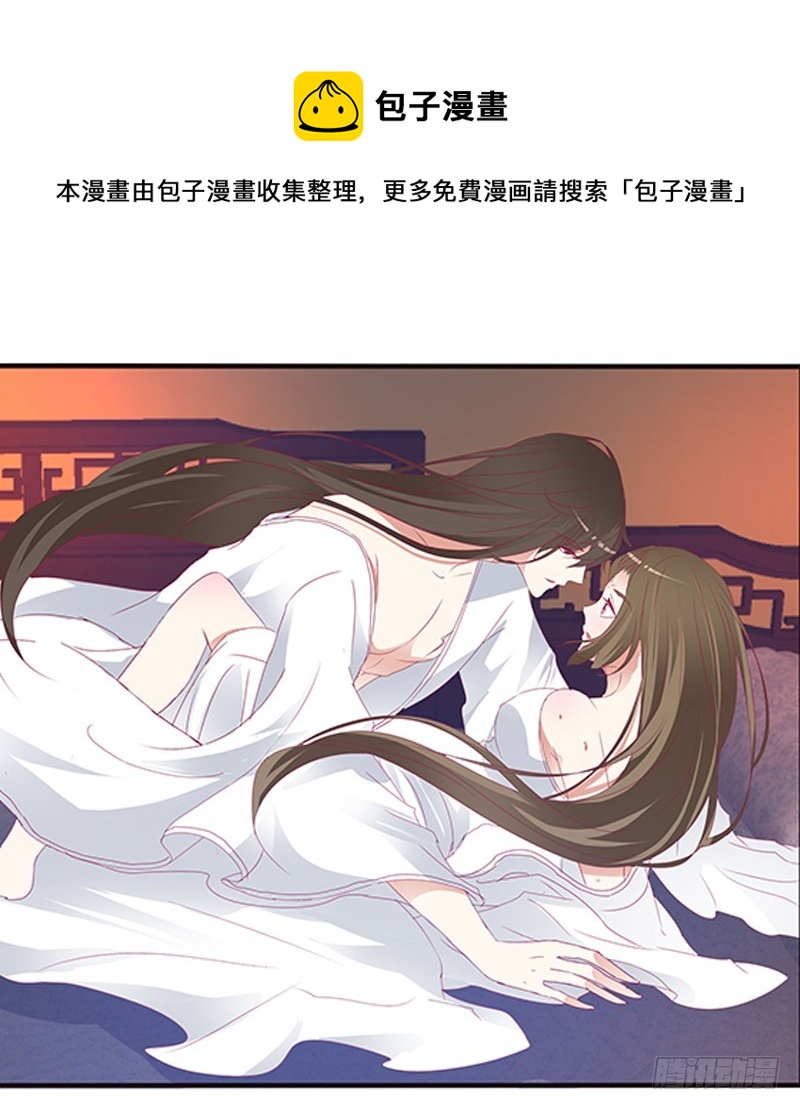 《通灵妃》漫画最新章节救命啊~小兮兮免费下拉式在线观看章节第【41】张图片