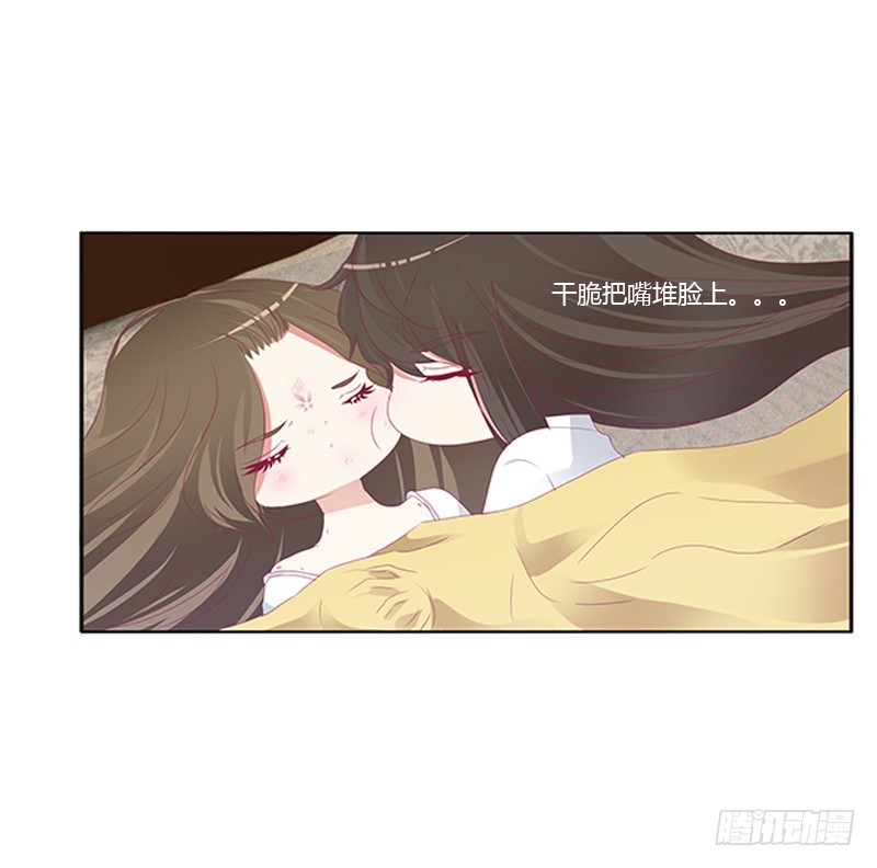 《通灵妃》漫画最新章节救命啊~小兮兮免费下拉式在线观看章节第【53】张图片