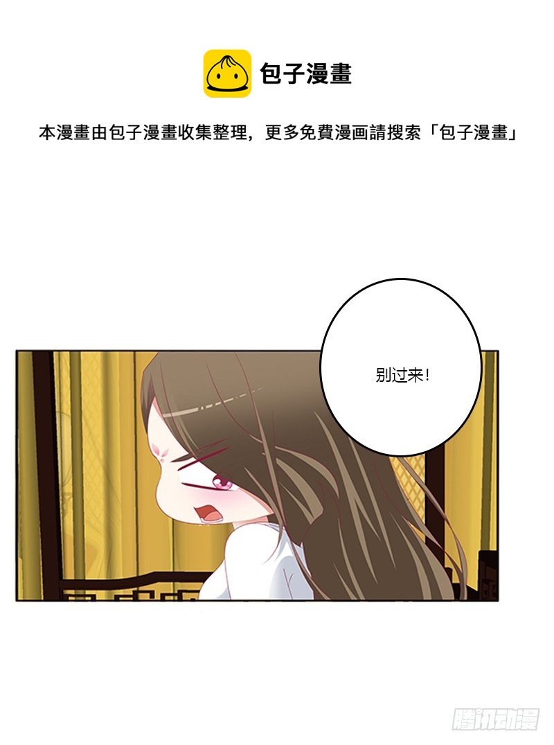 《通灵妃》漫画最新章节本王来侍候你免费下拉式在线观看章节第【11】张图片