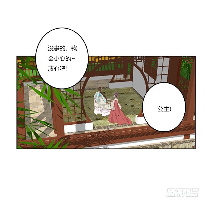 《通灵妃》漫画最新章节落水免费下拉式在线观看章节第【10】张图片