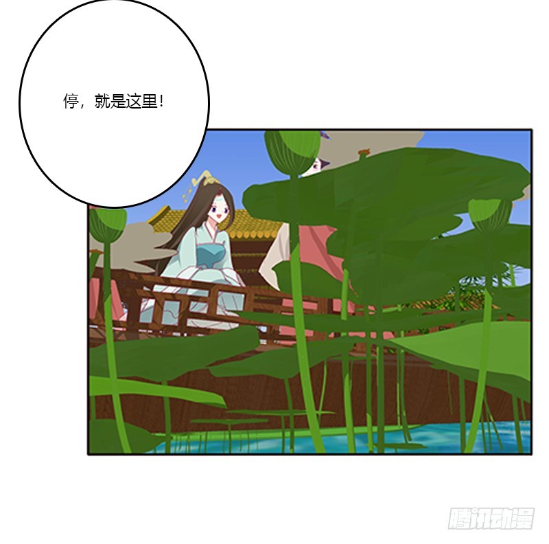 《通灵妃》漫画最新章节落水免费下拉式在线观看章节第【12】张图片