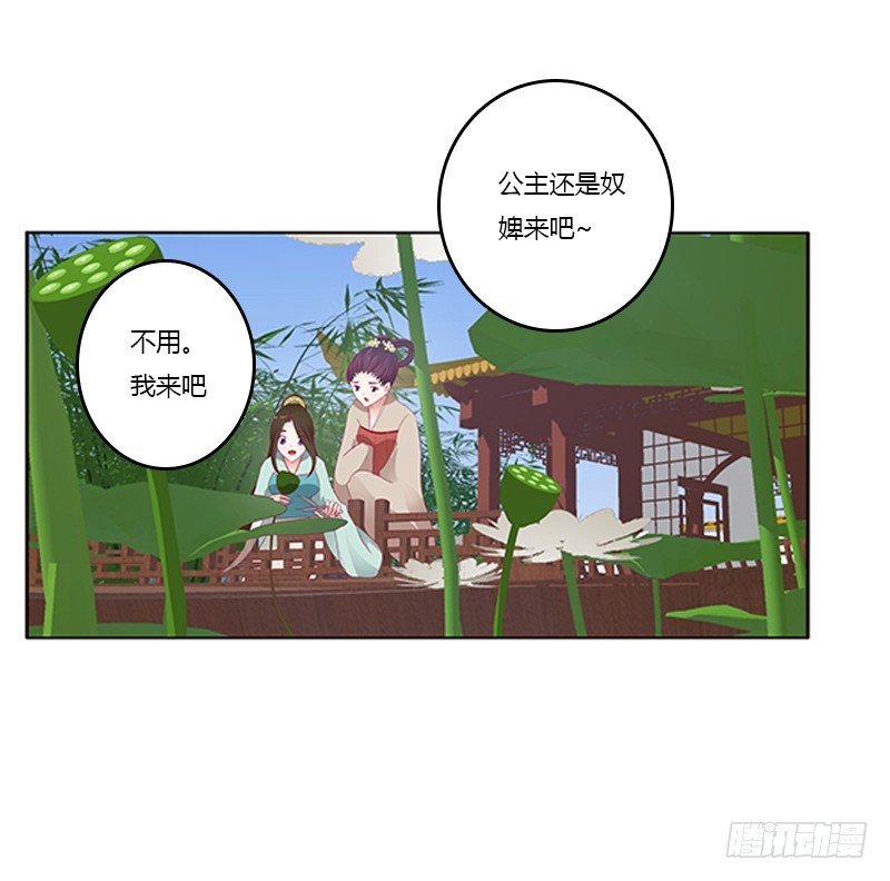 《通灵妃》漫画最新章节落水免费下拉式在线观看章节第【13】张图片