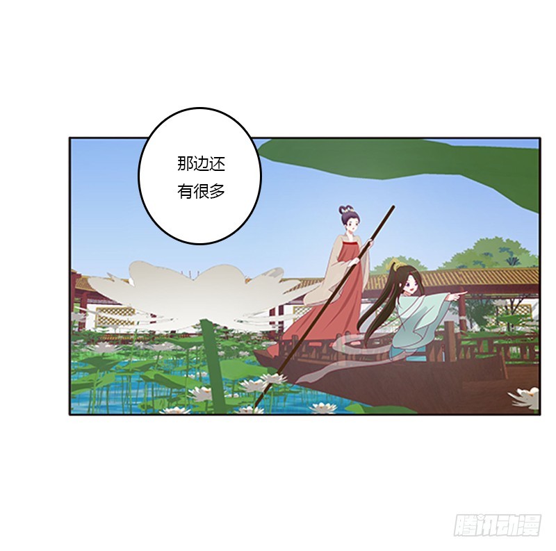 《通灵妃》漫画最新章节落水免费下拉式在线观看章节第【16】张图片