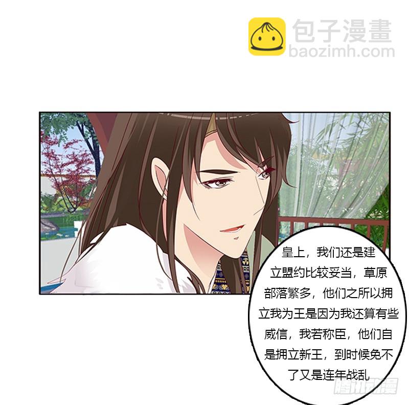 《通灵妃》漫画最新章节落水免费下拉式在线观看章节第【20】张图片