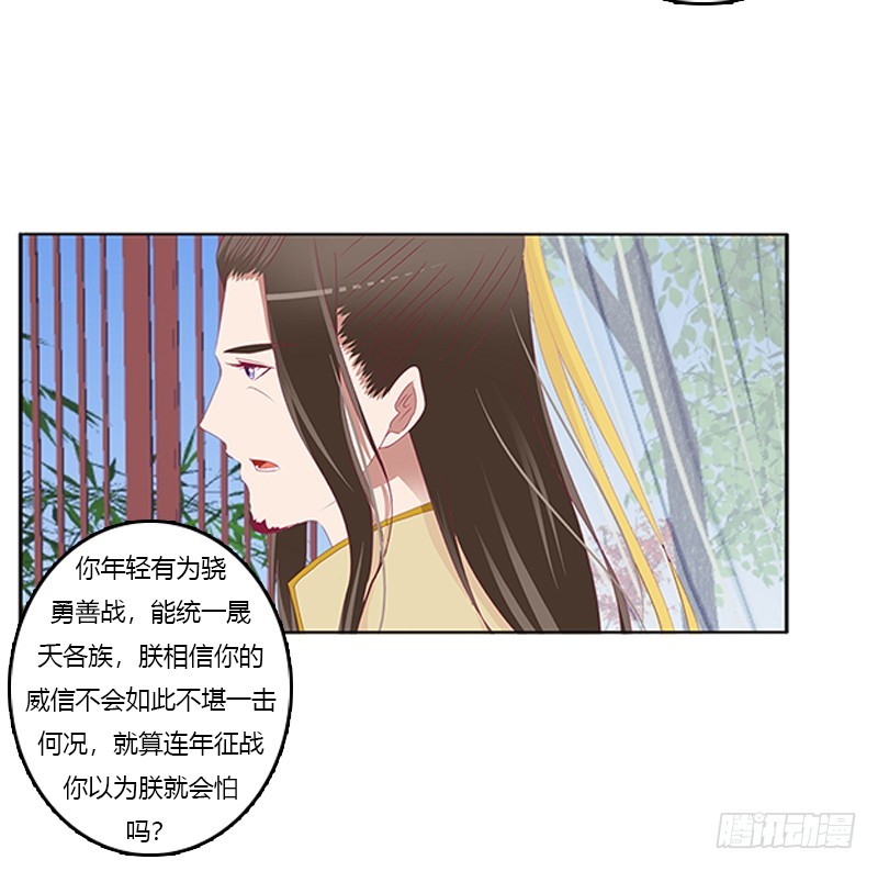 《通灵妃》漫画最新章节落水免费下拉式在线观看章节第【21】张图片