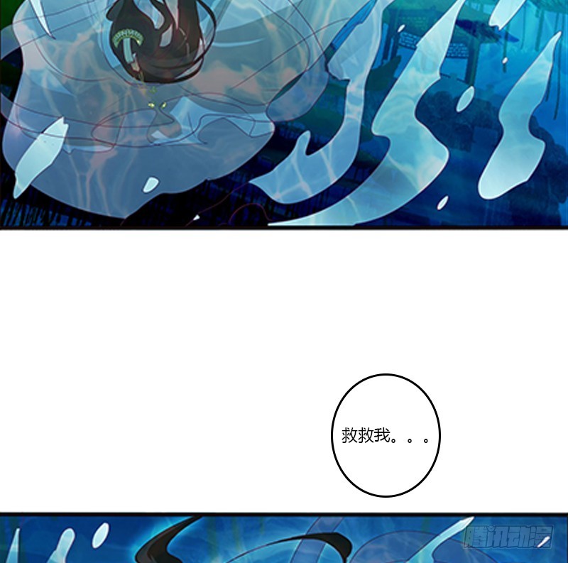 《通灵妃》漫画最新章节落水免费下拉式在线观看章节第【31】张图片