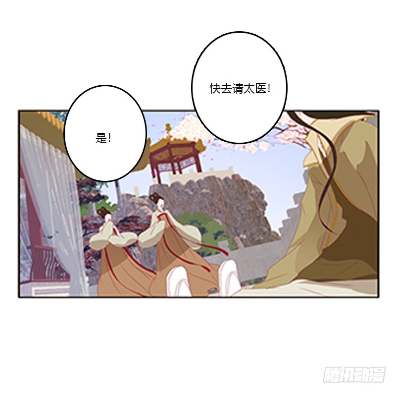 《通灵妃》漫画最新章节落水免费下拉式在线观看章节第【41】张图片