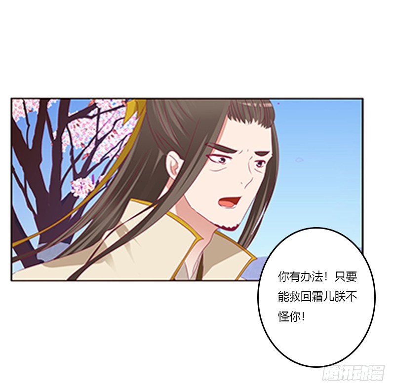 《通灵妃》漫画最新章节落水免费下拉式在线观看章节第【43】张图片