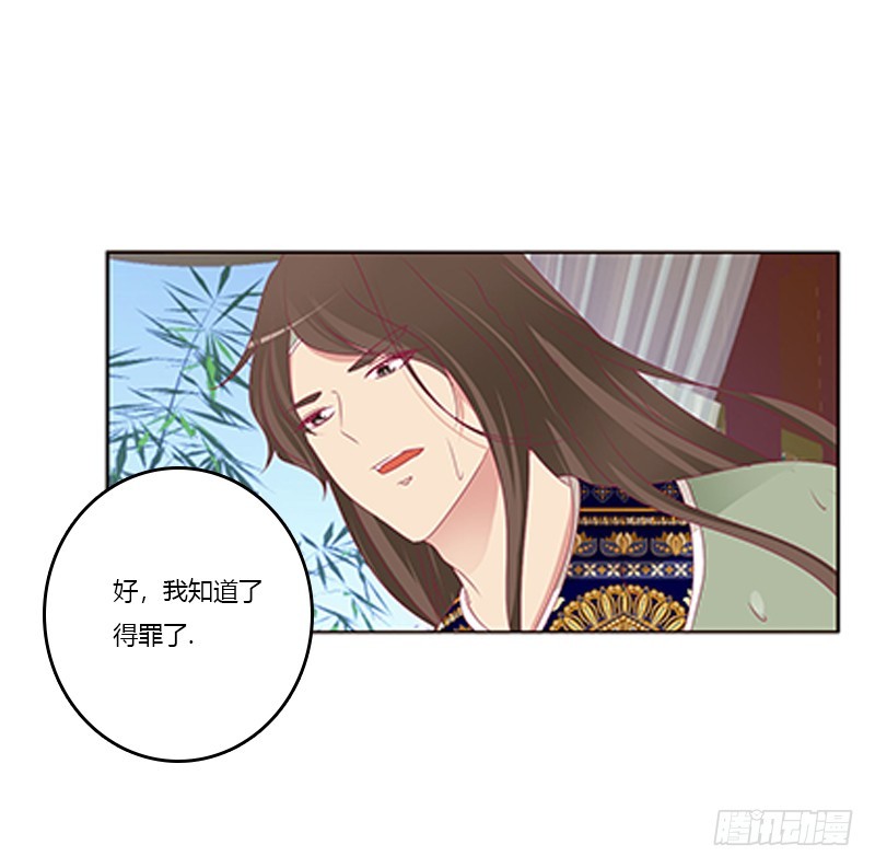 《通灵妃》漫画最新章节落水免费下拉式在线观看章节第【44】张图片