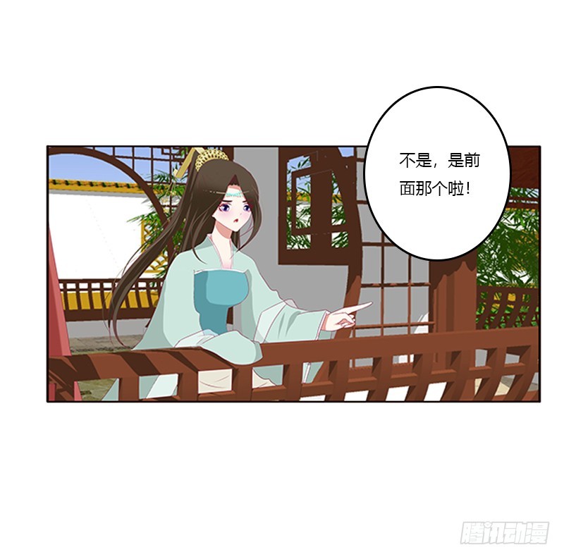 《通灵妃》漫画最新章节落水免费下拉式在线观看章节第【6】张图片