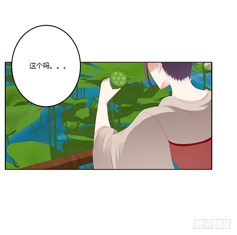 《通灵妃》漫画最新章节落水免费下拉式在线观看章节第【7】张图片