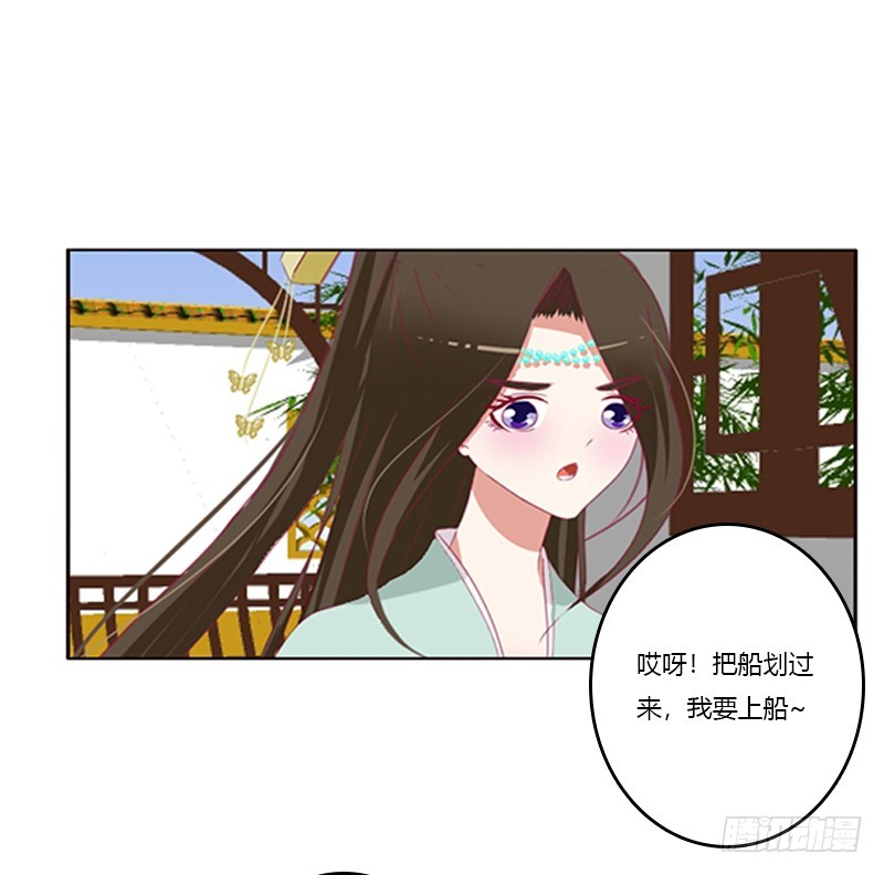 《通灵妃》漫画最新章节落水免费下拉式在线观看章节第【8】张图片