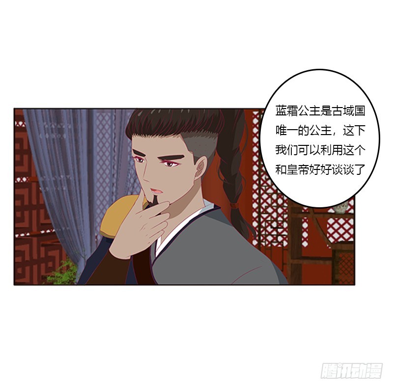 《通灵妃》漫画最新章节无碍免费下拉式在线观看章节第【23】张图片