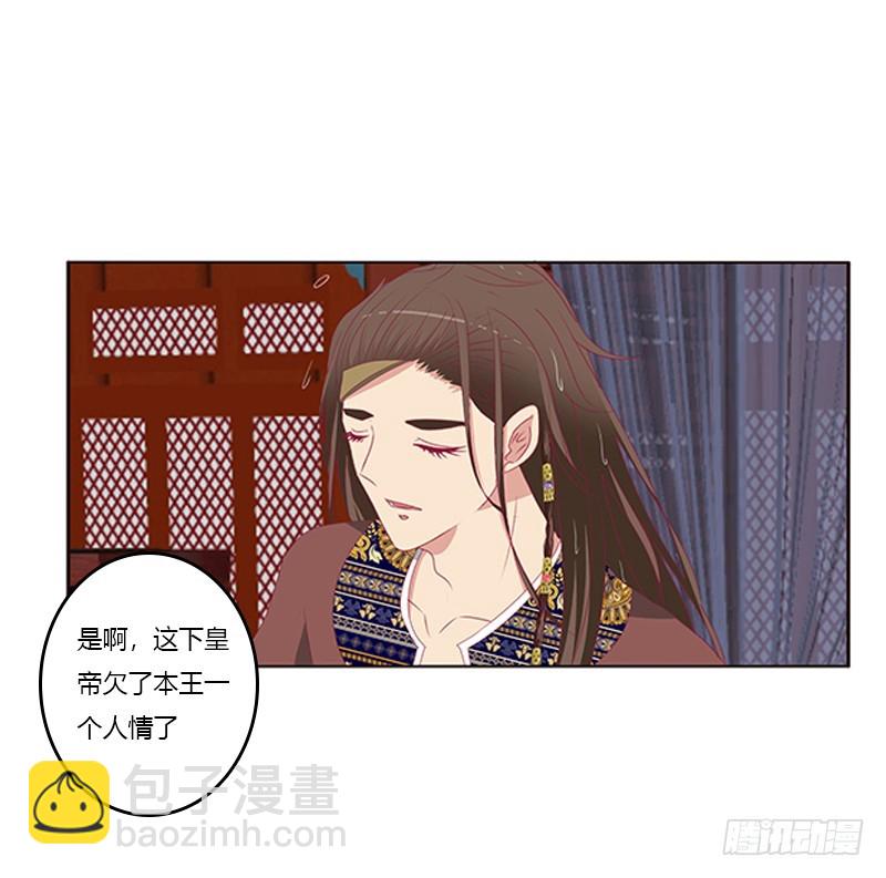 《通灵妃》漫画最新章节无碍免费下拉式在线观看章节第【24】张图片