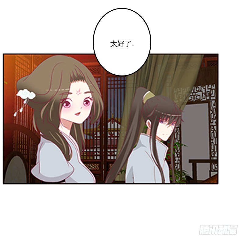 《通灵妃》漫画最新章节无碍免费下拉式在线观看章节第【30】张图片