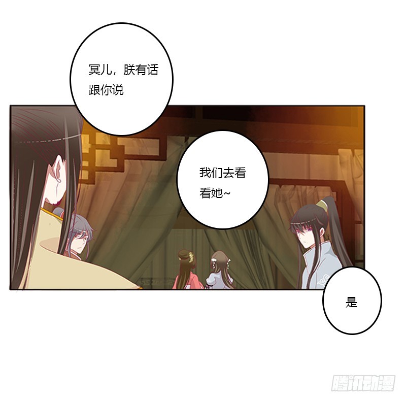 《通灵妃》漫画最新章节无碍免费下拉式在线观看章节第【33】张图片