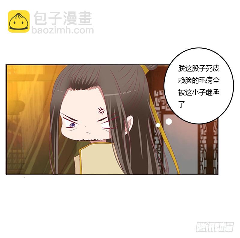 《通灵妃》漫画最新章节无碍免费下拉式在线观看章节第【37】张图片