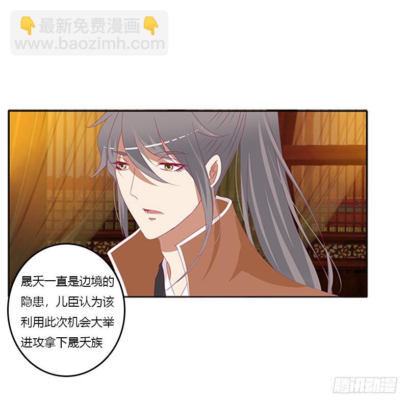 《通灵妃》漫画最新章节无碍免费下拉式在线观看章节第【41】张图片