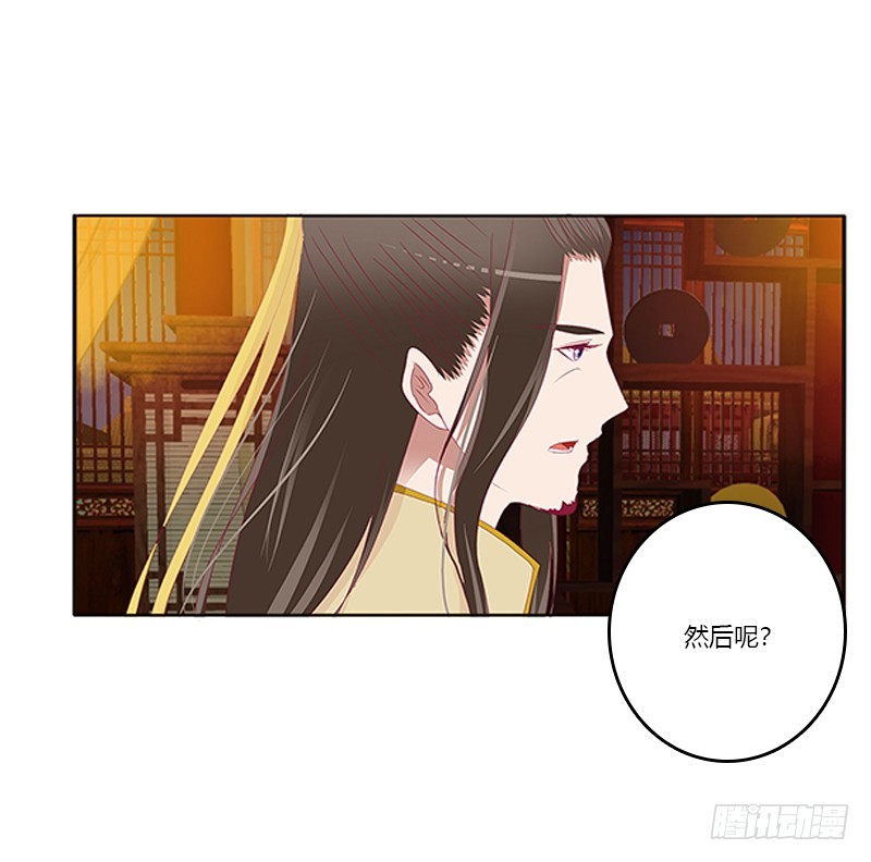 《通灵妃》漫画最新章节无碍免费下拉式在线观看章节第【42】张图片