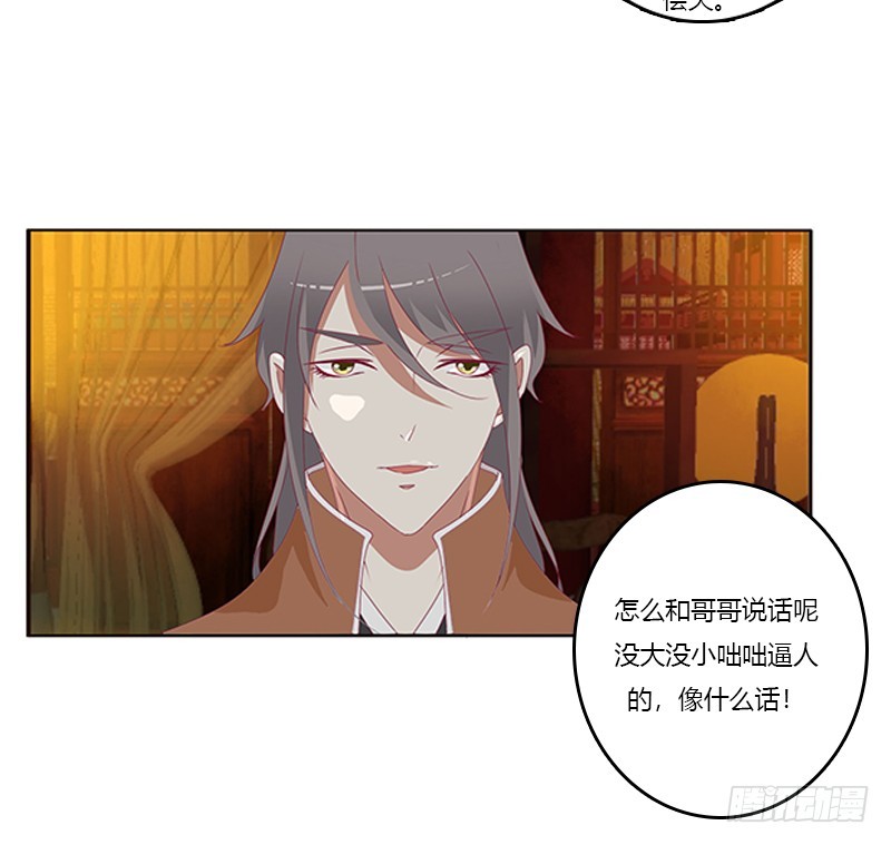 《通灵妃》漫画最新章节无碍免费下拉式在线观看章节第【47】张图片