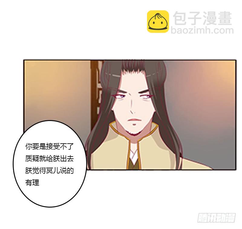 《通灵妃》漫画最新章节无碍免费下拉式在线观看章节第【48】张图片