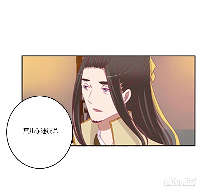 《通灵妃》漫画最新章节无碍免费下拉式在线观看章节第【50】张图片