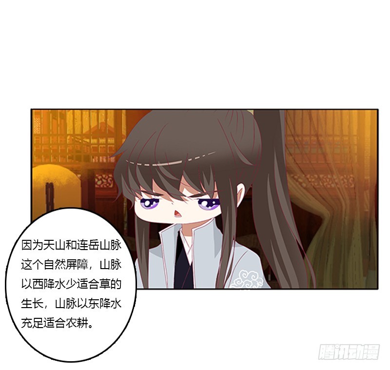 《通灵妃》漫画最新章节无碍免费下拉式在线观看章节第【54】张图片