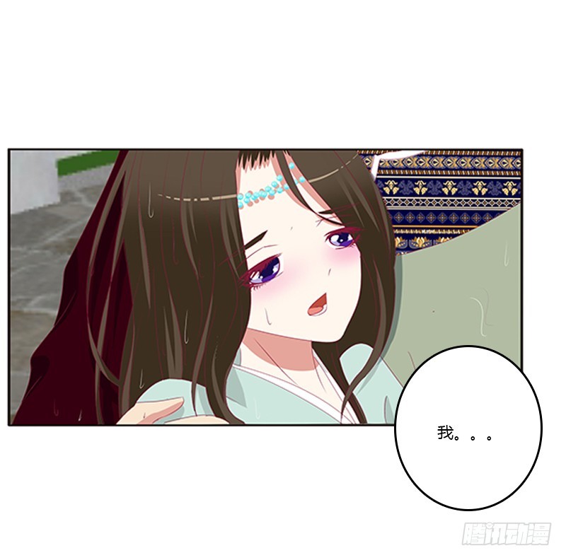 《通灵妃》漫画最新章节无碍免费下拉式在线观看章节第【7】张图片