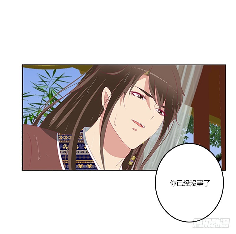 《通灵妃》漫画最新章节无碍免费下拉式在线观看章节第【8】张图片