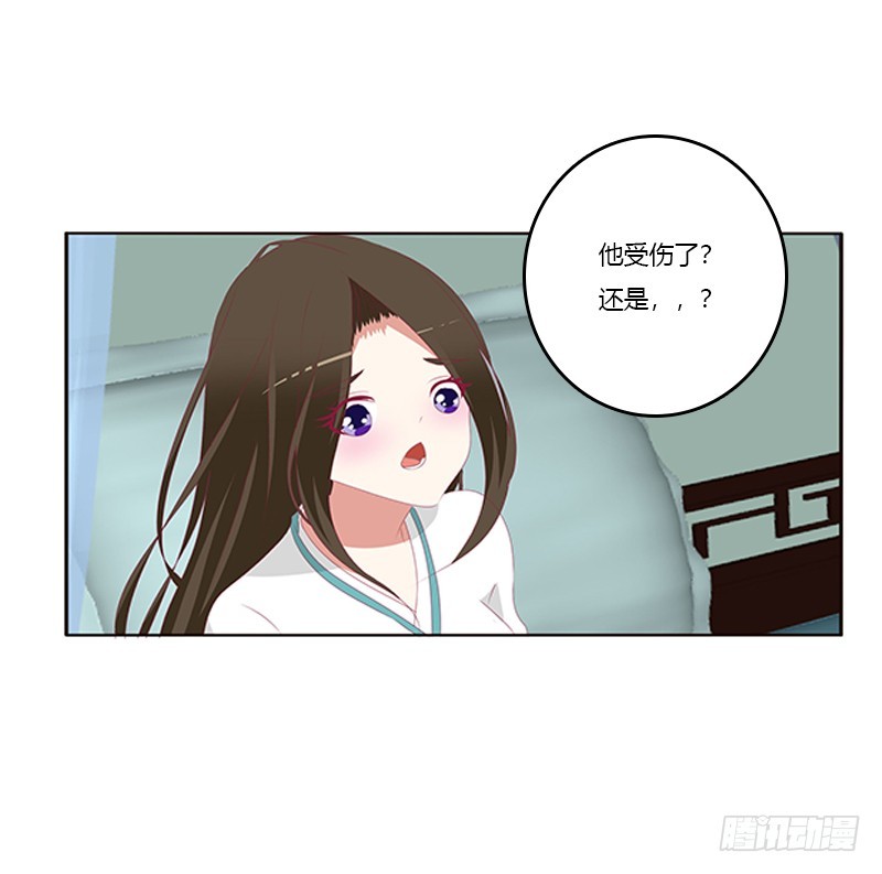 《通灵妃》漫画最新章节谈判免费下拉式在线观看章节第【26】张图片