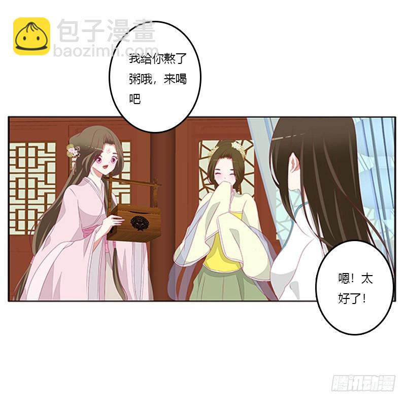 《通灵妃》漫画最新章节谈判免费下拉式在线观看章节第【33】张图片