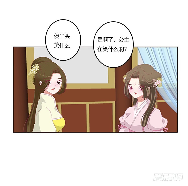 《通灵妃》漫画最新章节谈判免费下拉式在线观看章节第【38】张图片