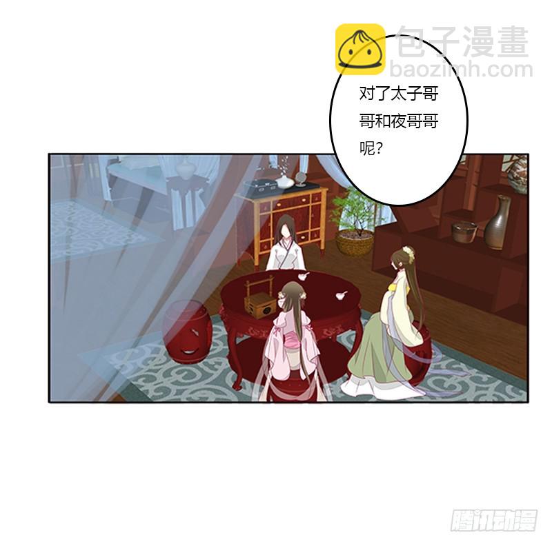 《通灵妃》漫画最新章节谈判免费下拉式在线观看章节第【40】张图片