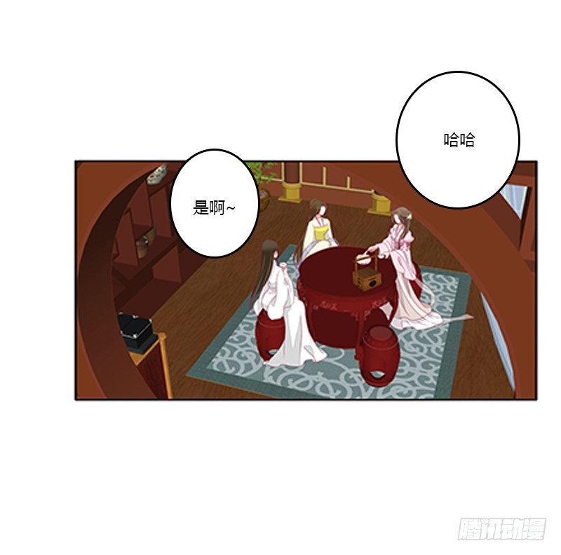 《通灵妃》漫画最新章节情窦初开免费下拉式在线观看章节第【13】张图片