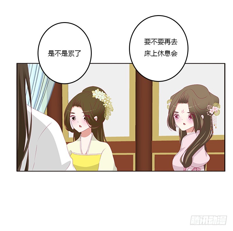 《通灵妃》漫画最新章节情窦初开免费下拉式在线观看章节第【17】张图片