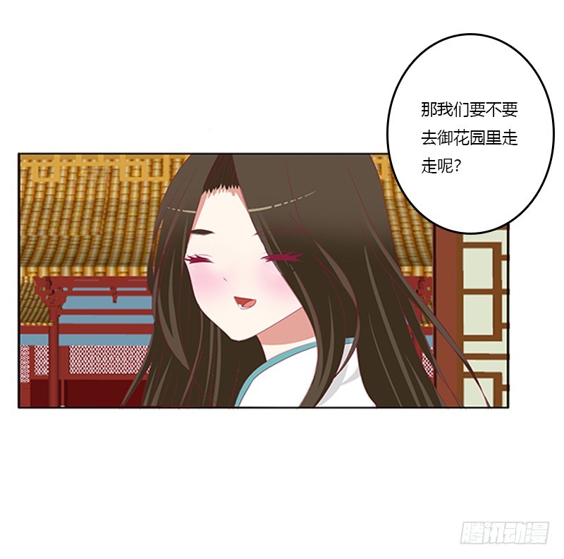 《通灵妃》漫画最新章节情窦初开免费下拉式在线观看章节第【22】张图片