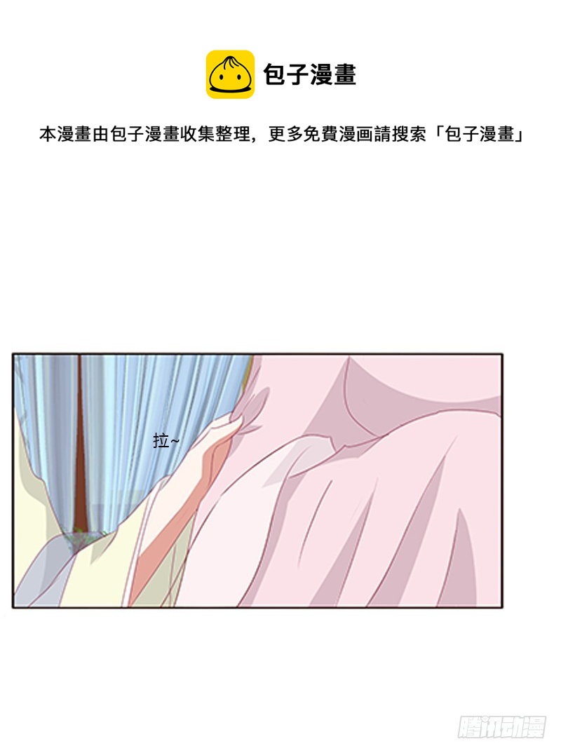 《通灵妃》漫画最新章节情窦初开免费下拉式在线观看章节第【26】张图片