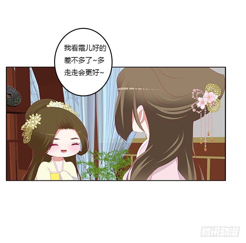 《通灵妃》漫画最新章节情窦初开免费下拉式在线观看章节第【28】张图片