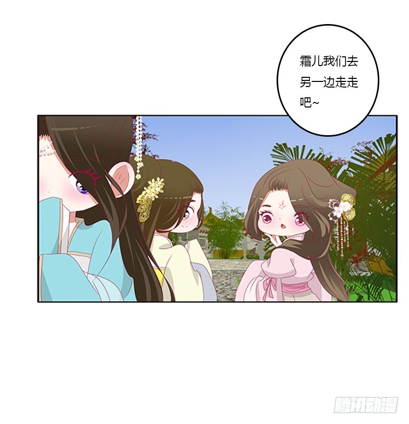 《通灵妃》漫画最新章节情窦初开免费下拉式在线观看章节第【50】张图片