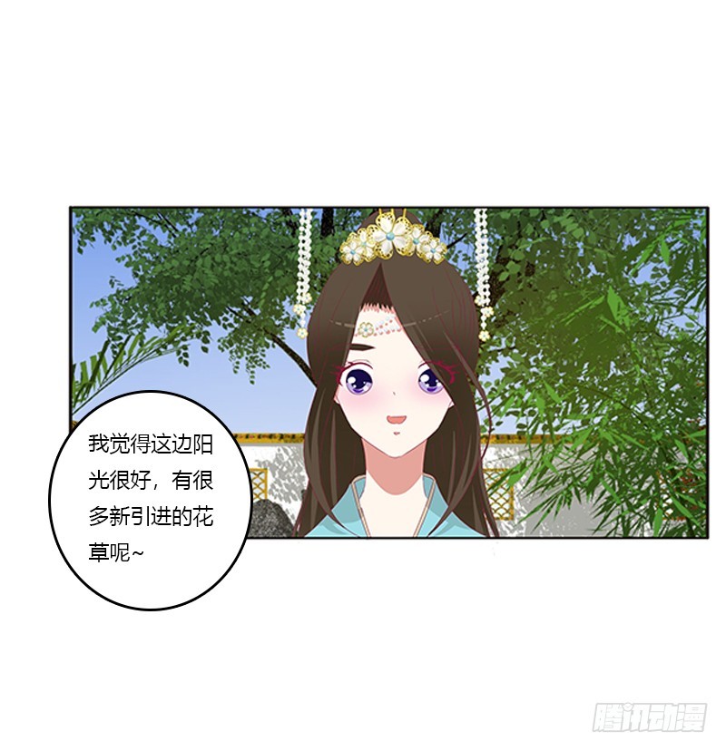 《通灵妃》漫画最新章节情窦初开免费下拉式在线观看章节第【52】张图片