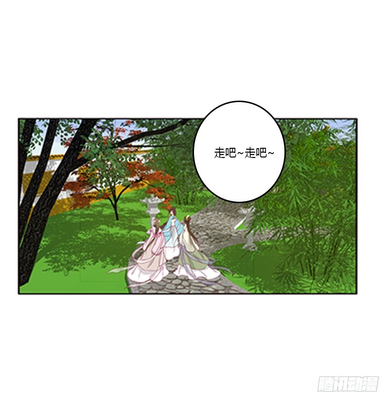 《通灵妃》漫画最新章节情窦初开免费下拉式在线观看章节第【55】张图片