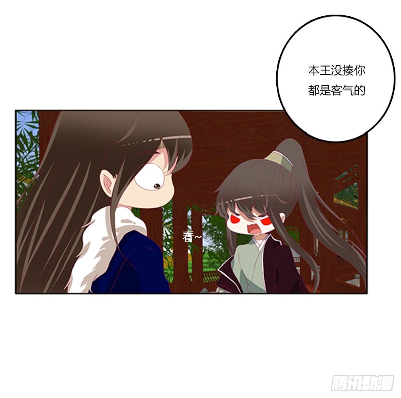 《通灵妃》漫画最新章节吃醋免费下拉式在线观看章节第【11】张图片