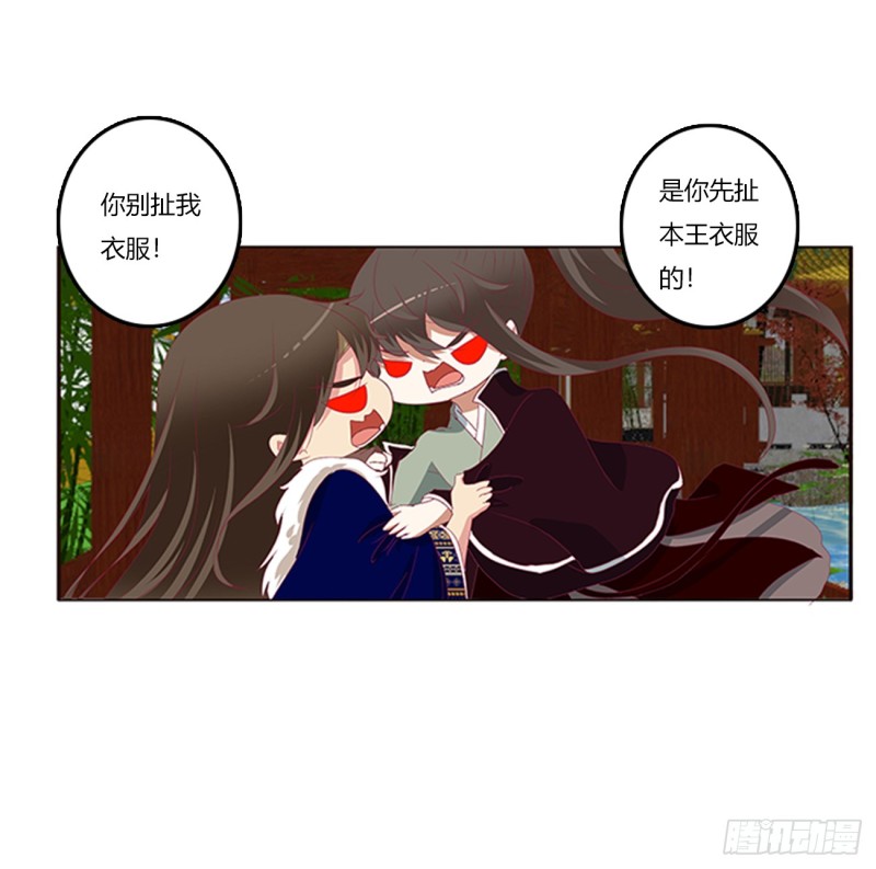 《通灵妃》漫画最新章节吃醋免费下拉式在线观看章节第【14】张图片