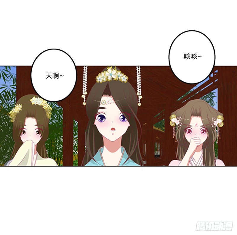 《通灵妃》漫画最新章节吃醋免费下拉式在线观看章节第【21】张图片