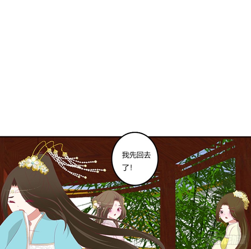 《通灵妃》漫画最新章节吃醋免费下拉式在线观看章节第【24】张图片