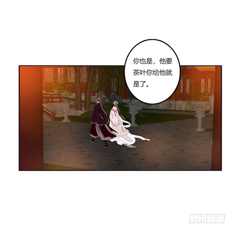 《通灵妃》漫画最新章节吃醋免费下拉式在线观看章节第【32】张图片