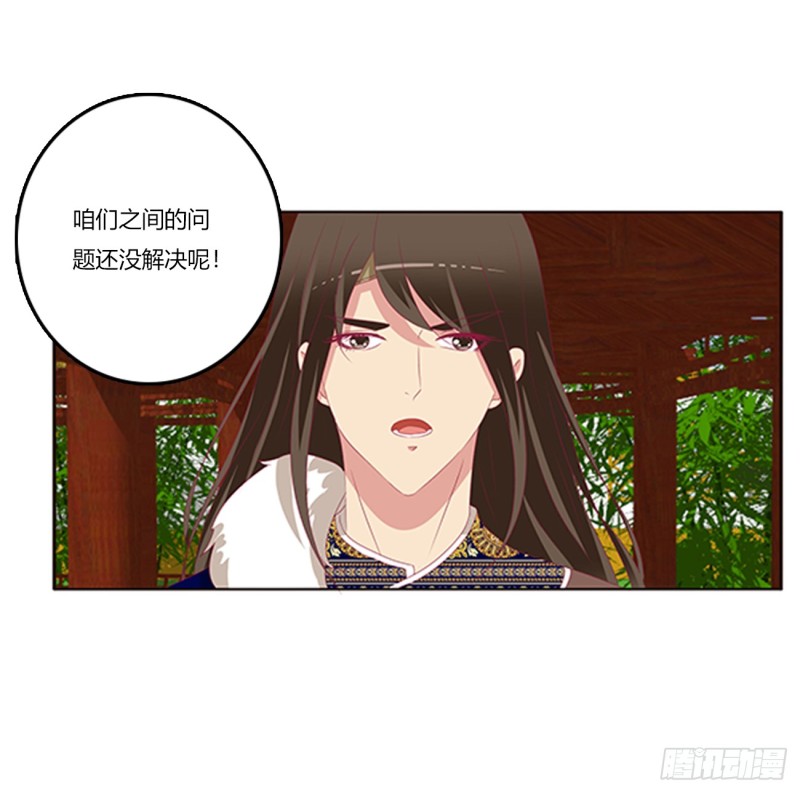 《通灵妃》漫画最新章节吃醋免费下拉式在线观看章节第【4】张图片