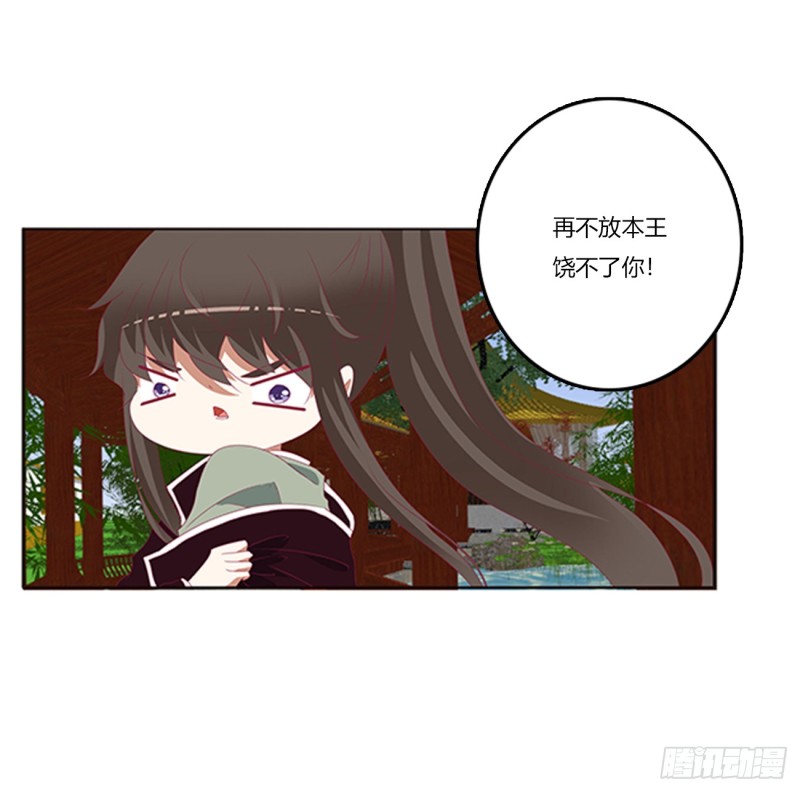 《通灵妃》漫画最新章节吃醋免费下拉式在线观看章节第【7】张图片