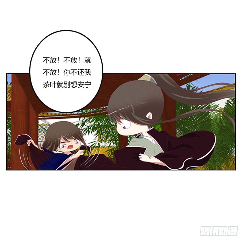 《通灵妃》漫画最新章节吃醋免费下拉式在线观看章节第【8】张图片